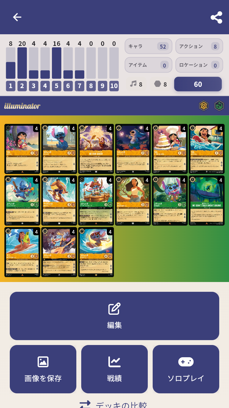 デッキビルダー